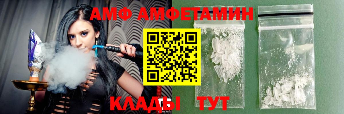 Amphetamine 97%  АМФ  Апатиты  Amphetamine  Вход с VPN 