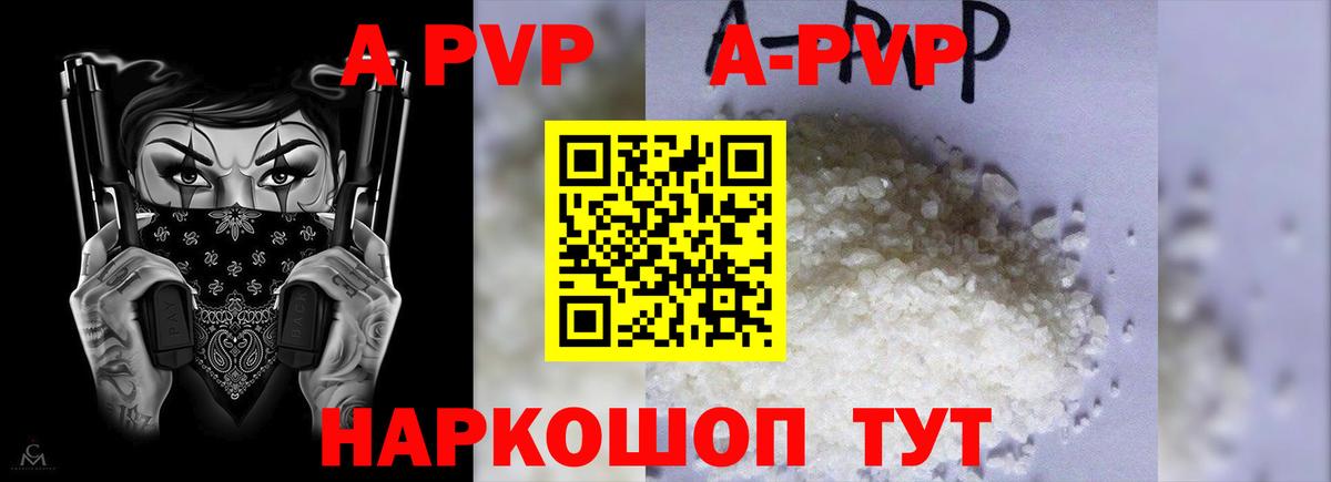 Alpha-PVP крисы CK Апатиты