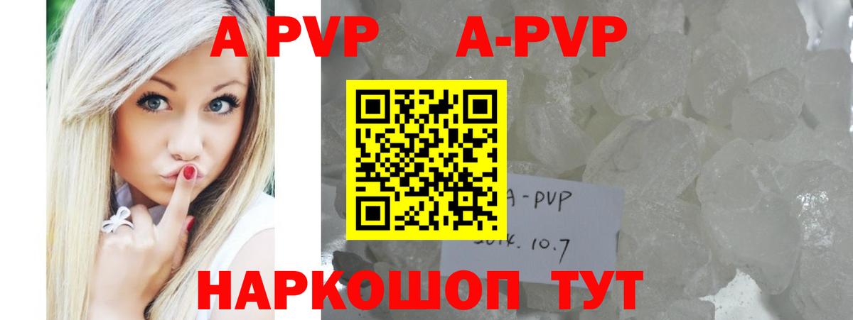 APVP мука  Альфа ПВП Crystall  Вход с VPN  Апатиты 
