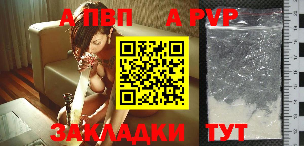A PVP мука  Alfa_PVP мука  Alfa_PVP крисы CK  APVP  Апатиты 