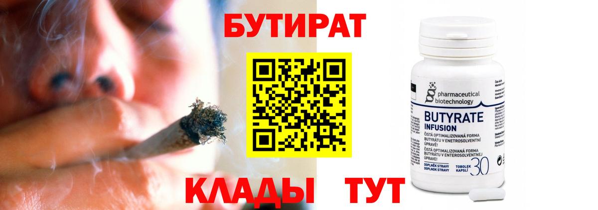 БУТИРАТ оксибутират  Апатиты 