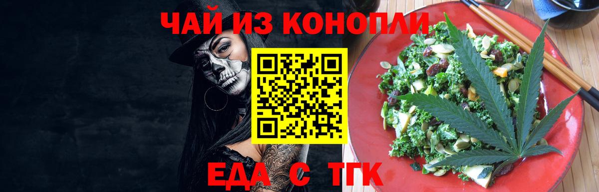 Cannafood марихуана  Вход с VPN  Апатиты 