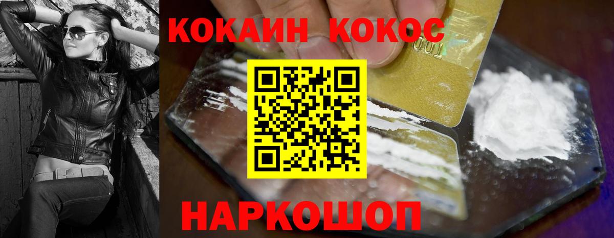 КОКАИН Перу Апатиты