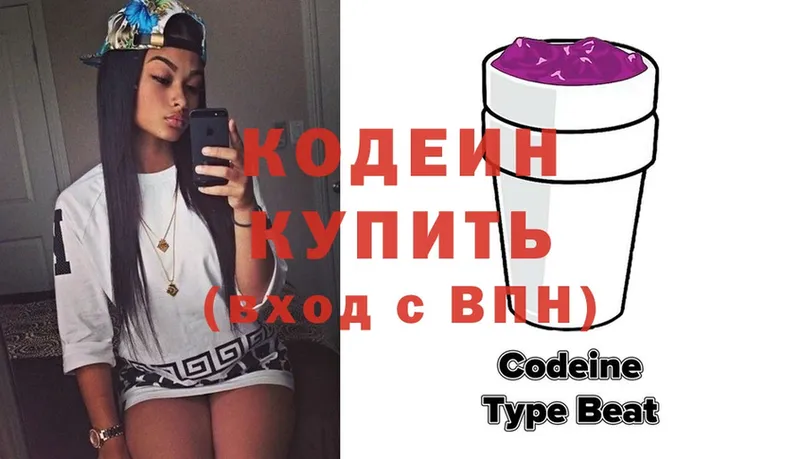 Кодеин напиток Lean (лин)  продажа наркотиков  Апатиты 