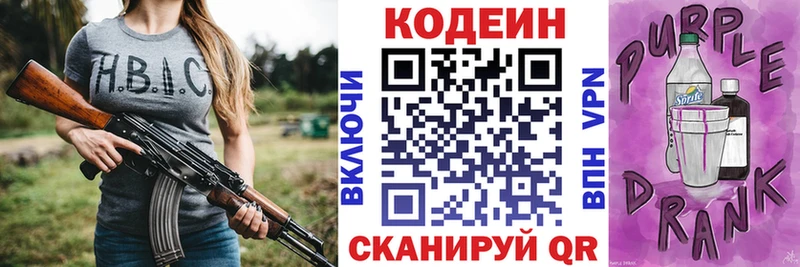 Кодеиновый сироп Lean напиток Lean (лин)  ОМГ ОМГ ТОР  Апатиты  что такое наркотик 