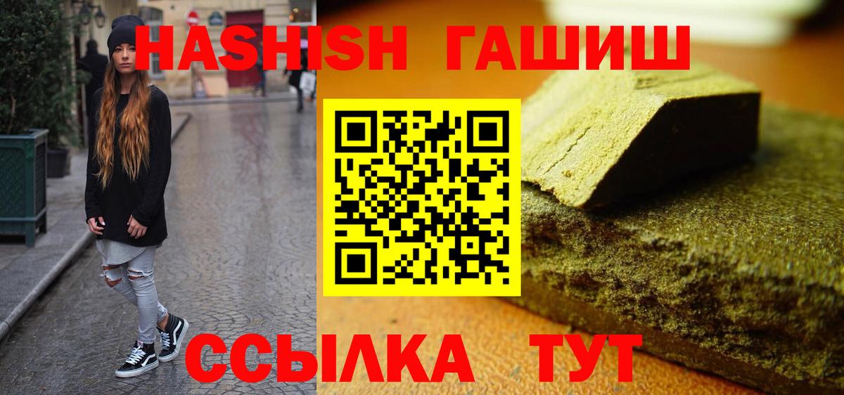 ГАШИШ Premium  Вход с VPN  Гашиш Cannabis  Апатиты 