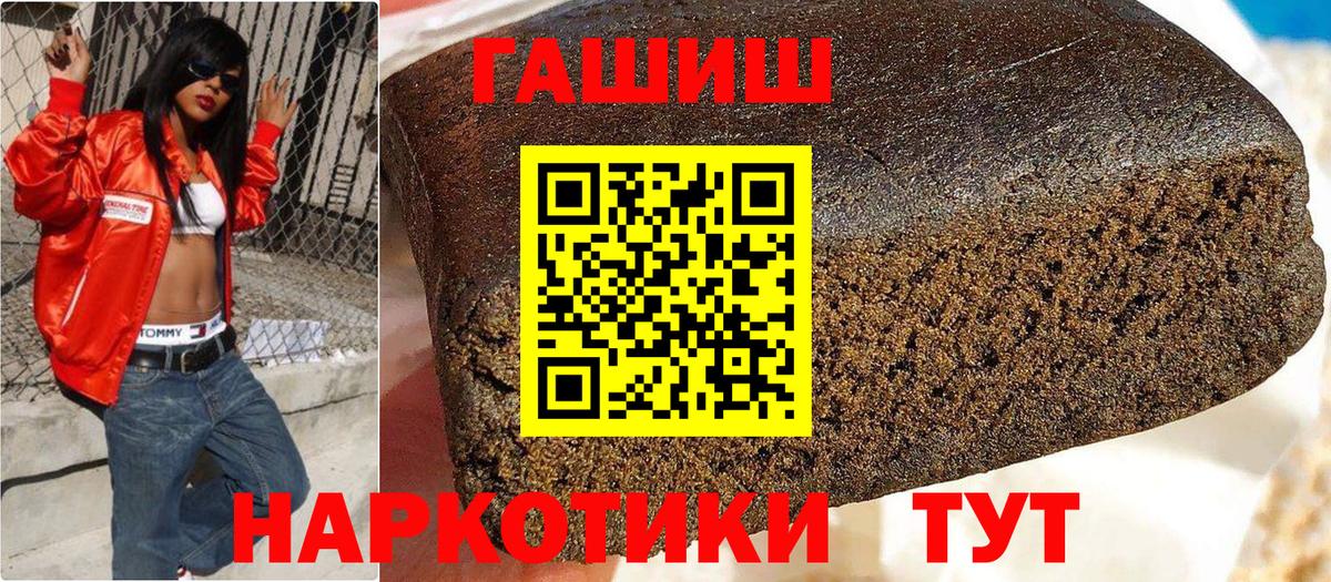 ГАШ hashish Апатиты