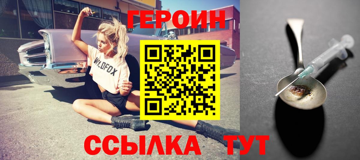ГЕРОИН  ГЕРОИН гречка  Вход с VPN  Апатиты 