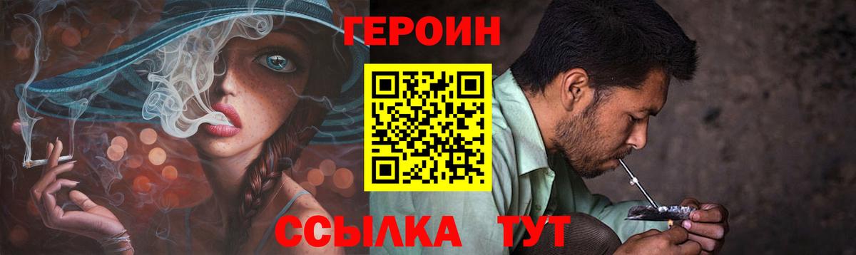 Героин афганец Апатиты
