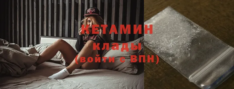 КЕТАМИН ketamine Апатиты