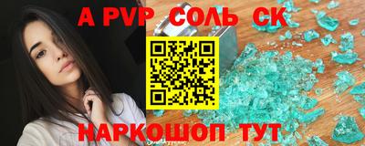 соль ск Азнакаево