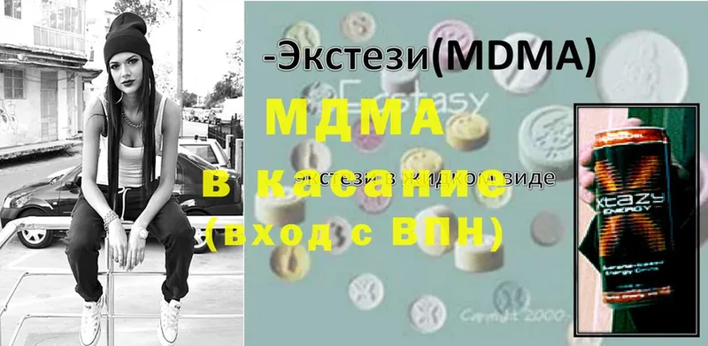 купить закладку  Апатиты  МДМА кристаллы 