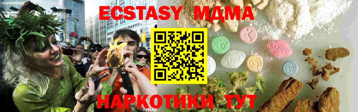 Апатиты  MDMA VHQ  МДМА кристаллы  МДМА  Вход с VPN 