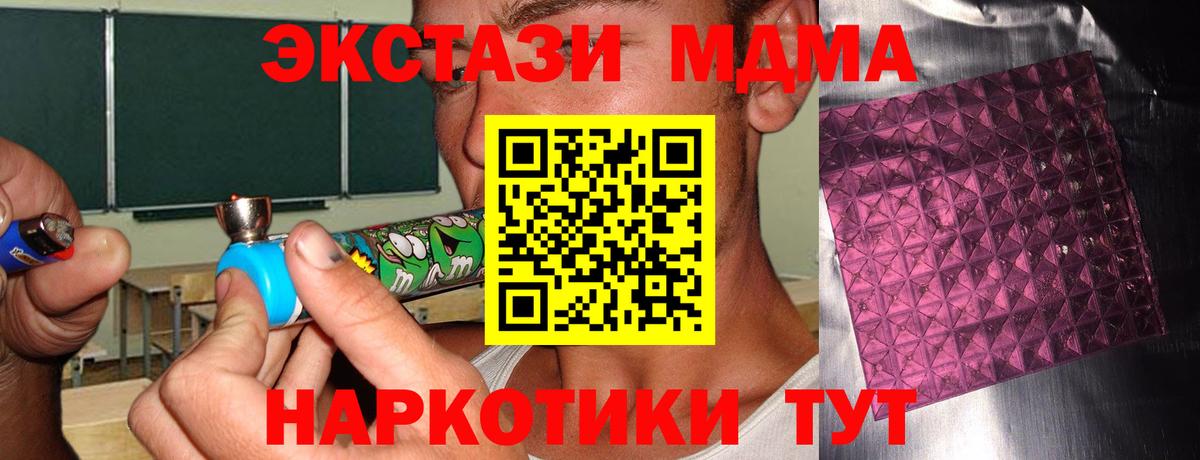 MDMA молли Апатиты