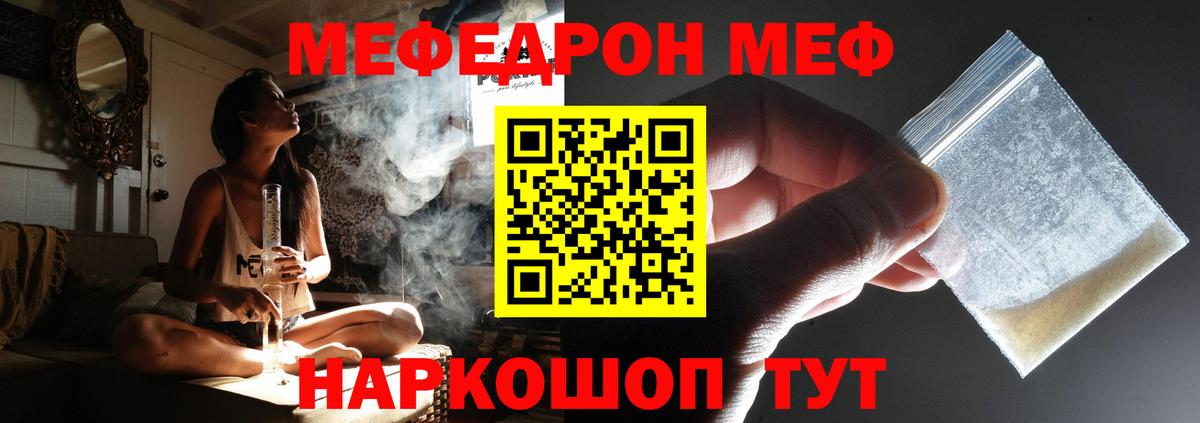 Мефедрон VHQ  где можно купить наркотик  Вход с VPN  Апатиты  Меф мука  МЕФ 