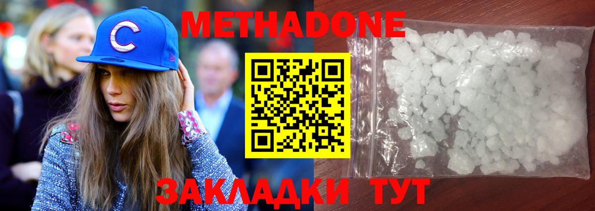 Метадон белоснежный  Вход с VPN  Апатиты 