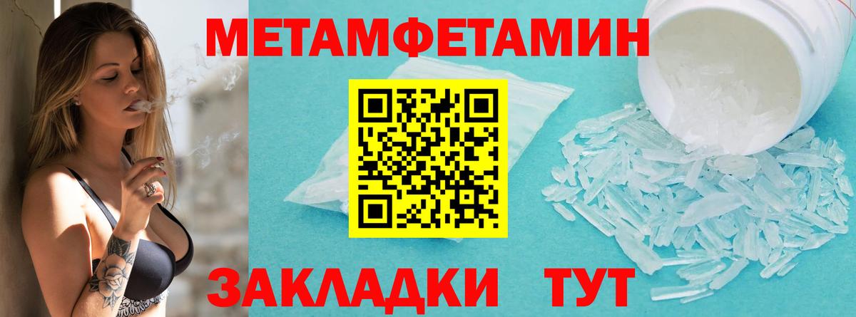 МЕТАМФЕТАМИН Methamphetamine Апатиты