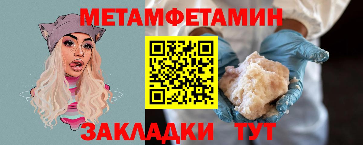 Апатиты  Первитин Декстрометамфетамин 99.9%  Вход с VPN 