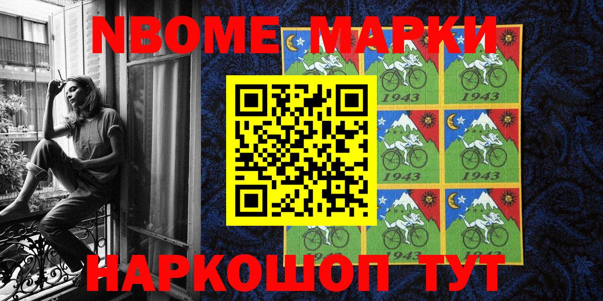 Марки NBOMe 1,5мг  Наркотические марки  Апатиты  Марки NBOMe 1,5мг 