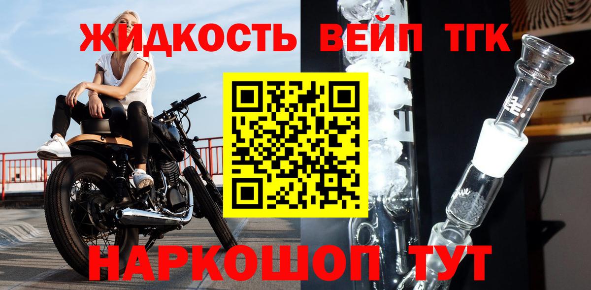 Дистиллят ТГК THC oil  Апатиты 