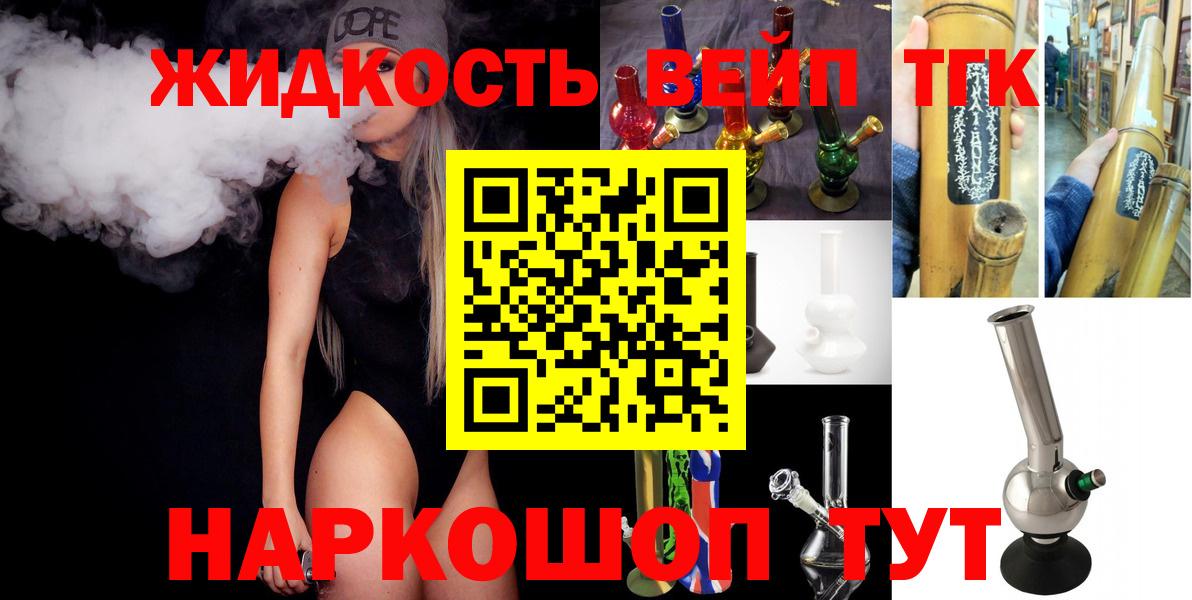 kraken как войти  ТГК вейп с тгк  Вход с VPN  продажа наркотиков  Апатиты  ТГК THC oil 