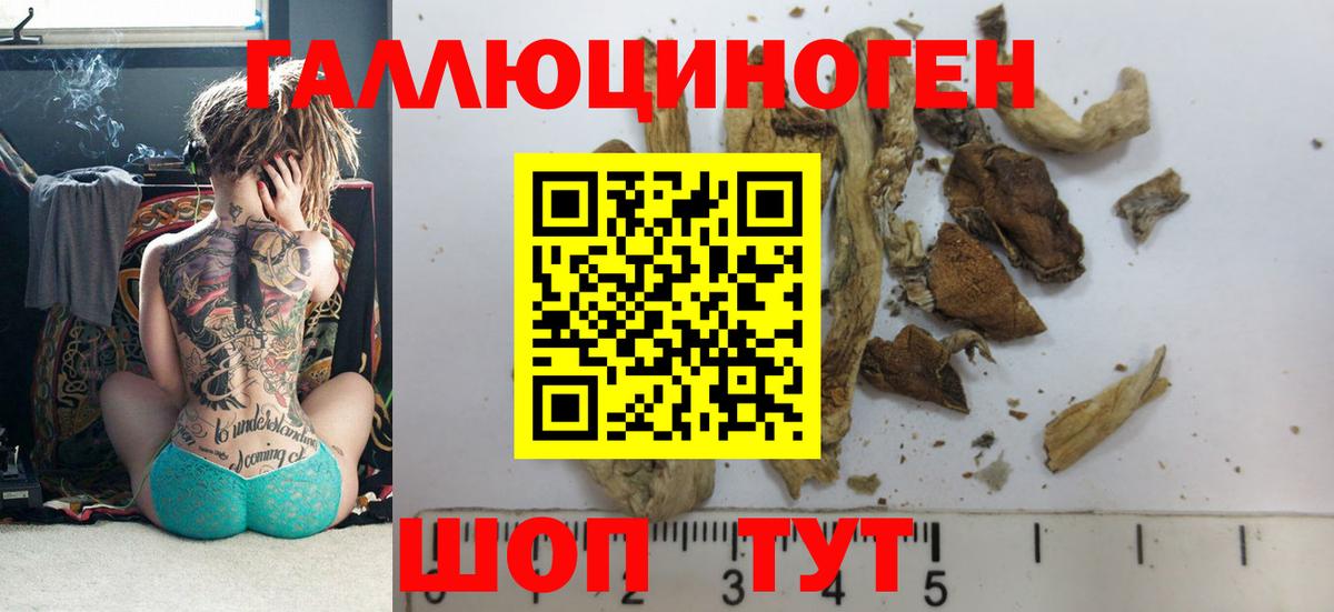 Апатиты  Галлюциногенные грибы мухоморы  Вход с VPN 
